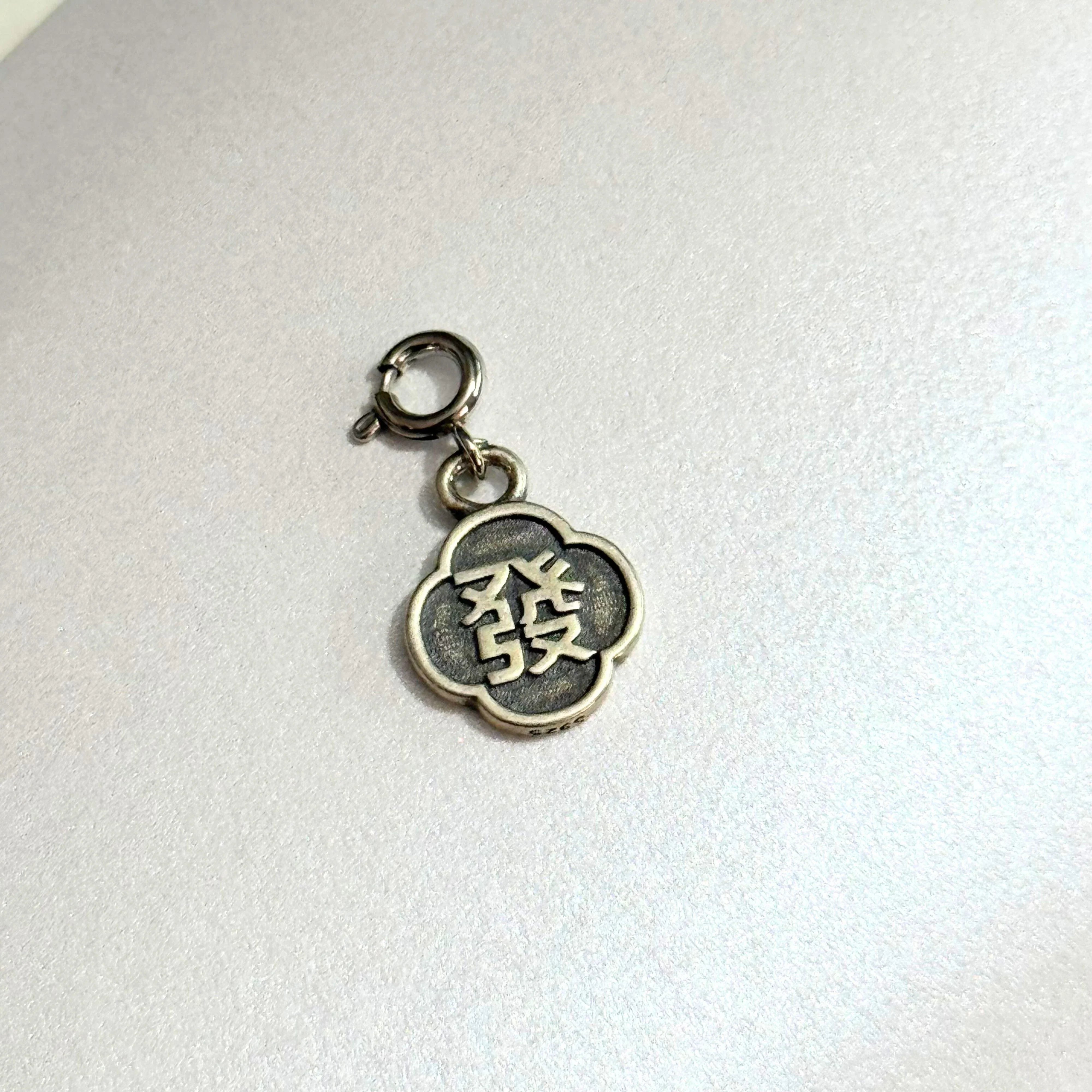 THE ANTECEDENT STORE | P - Good Fortune Pendant In Silver