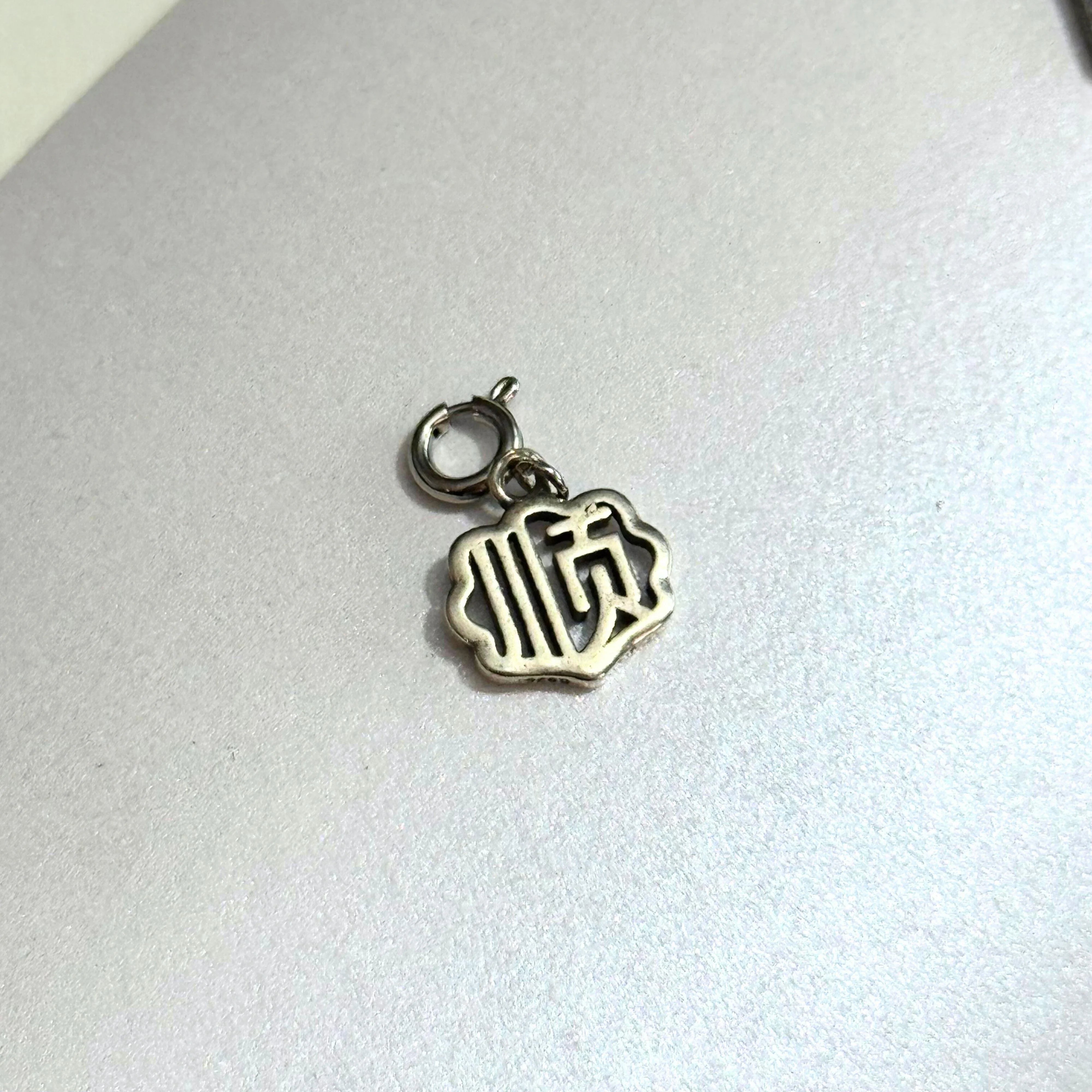 THE ANTECEDENT STORE | P - Auspicious Smooth Path Pendent In Silver