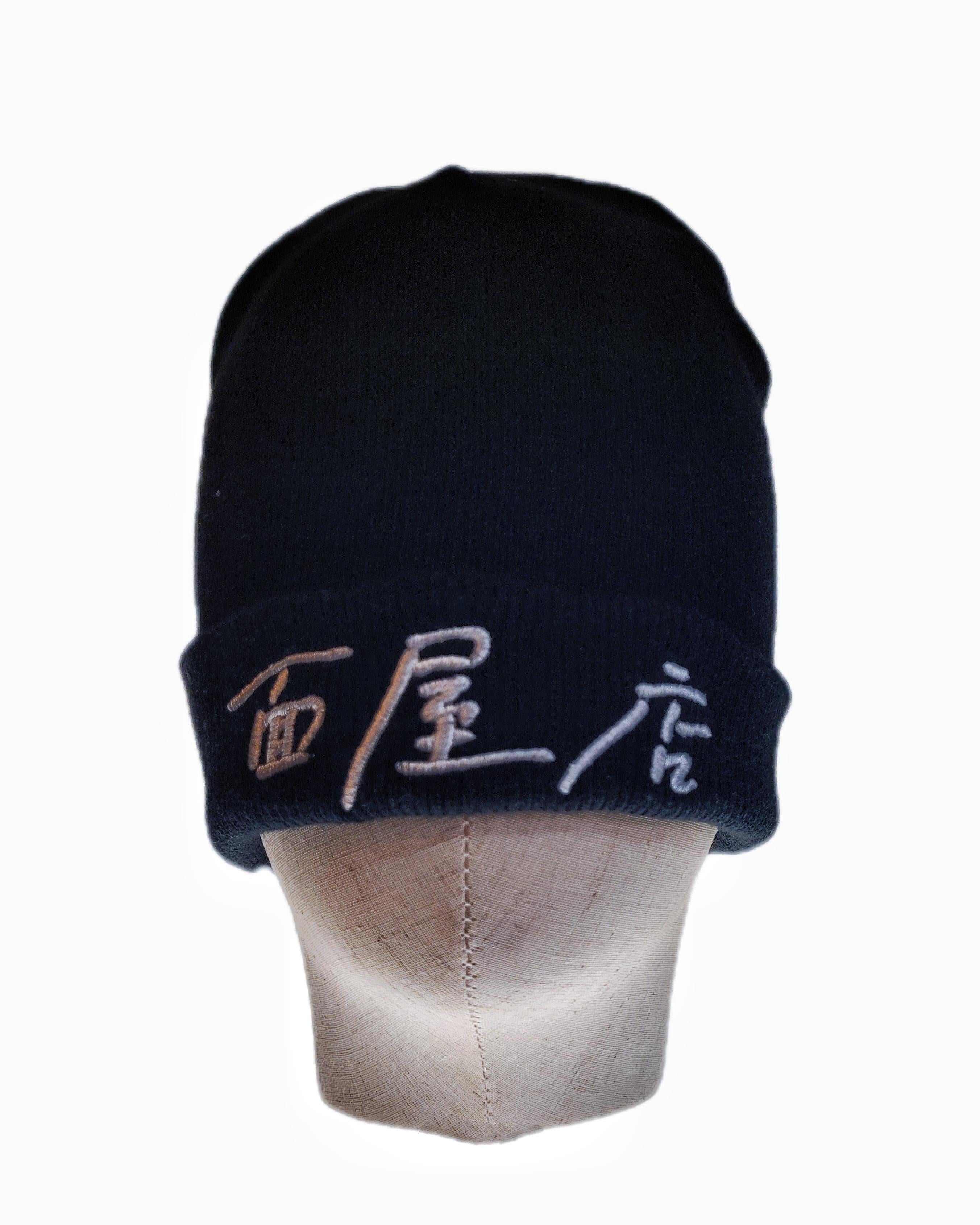 EXTRA NOODLES | 面屋店 Beanie