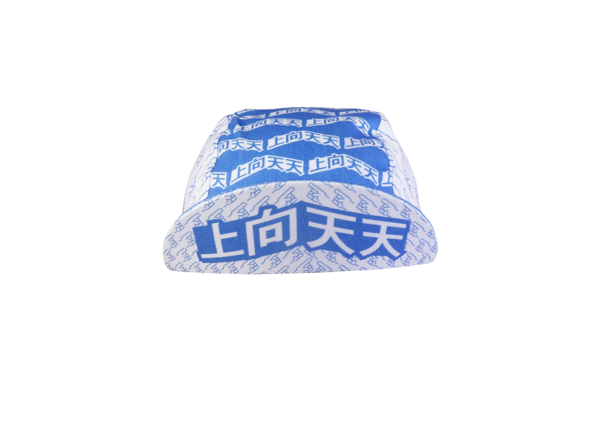 A DESIGN BY TAKACHYA | Cycling Cap - Chinese Idioms Progress Daily
