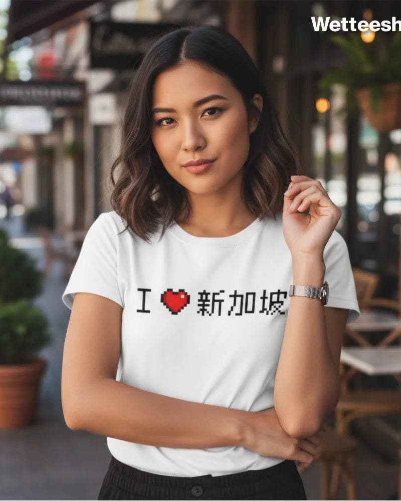 WET DESIGN | I Love SG Graphic T-Shirt