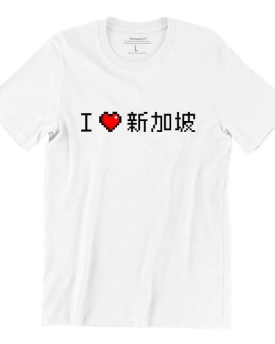 WET DESIGN | I Love SG Graphic T-Shirt
