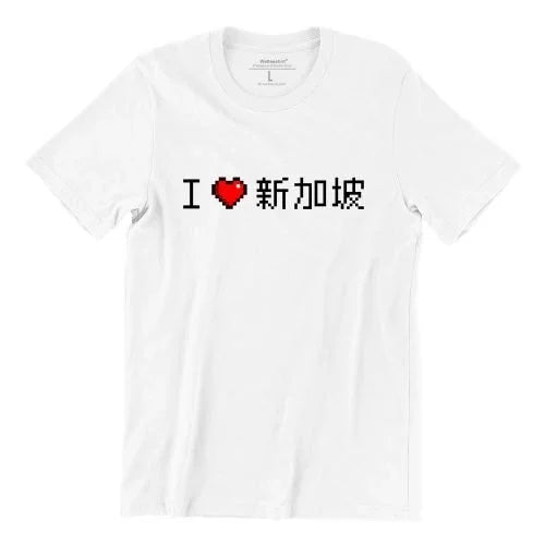 WET DESIGN | I Love SG Graphic T-Shirt