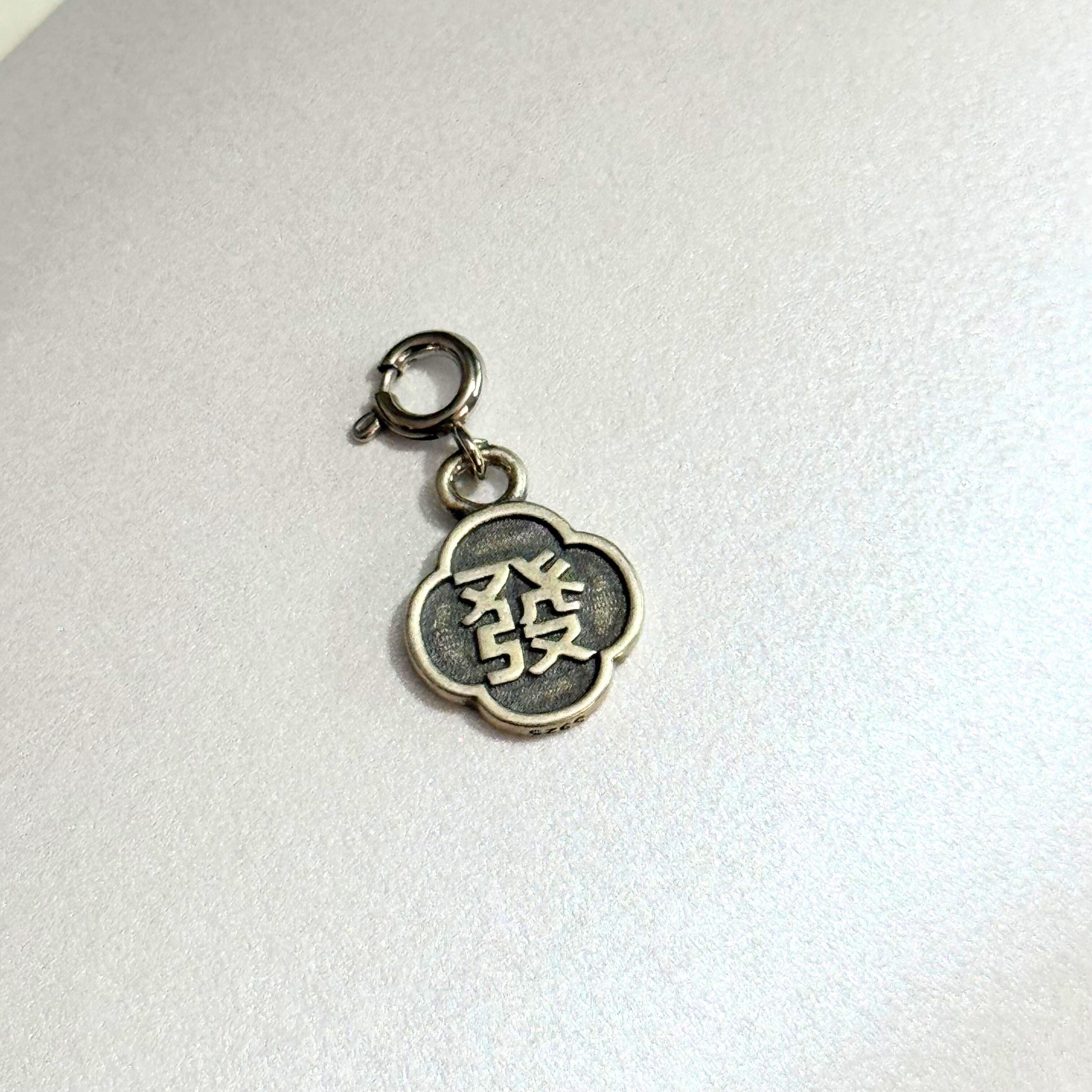 THE ANTECEDENT STORE | P - Good Fortune Pendant In Silver