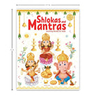 NIMBU | Book: Shlokas and Mantras - Activity Book For Kids
