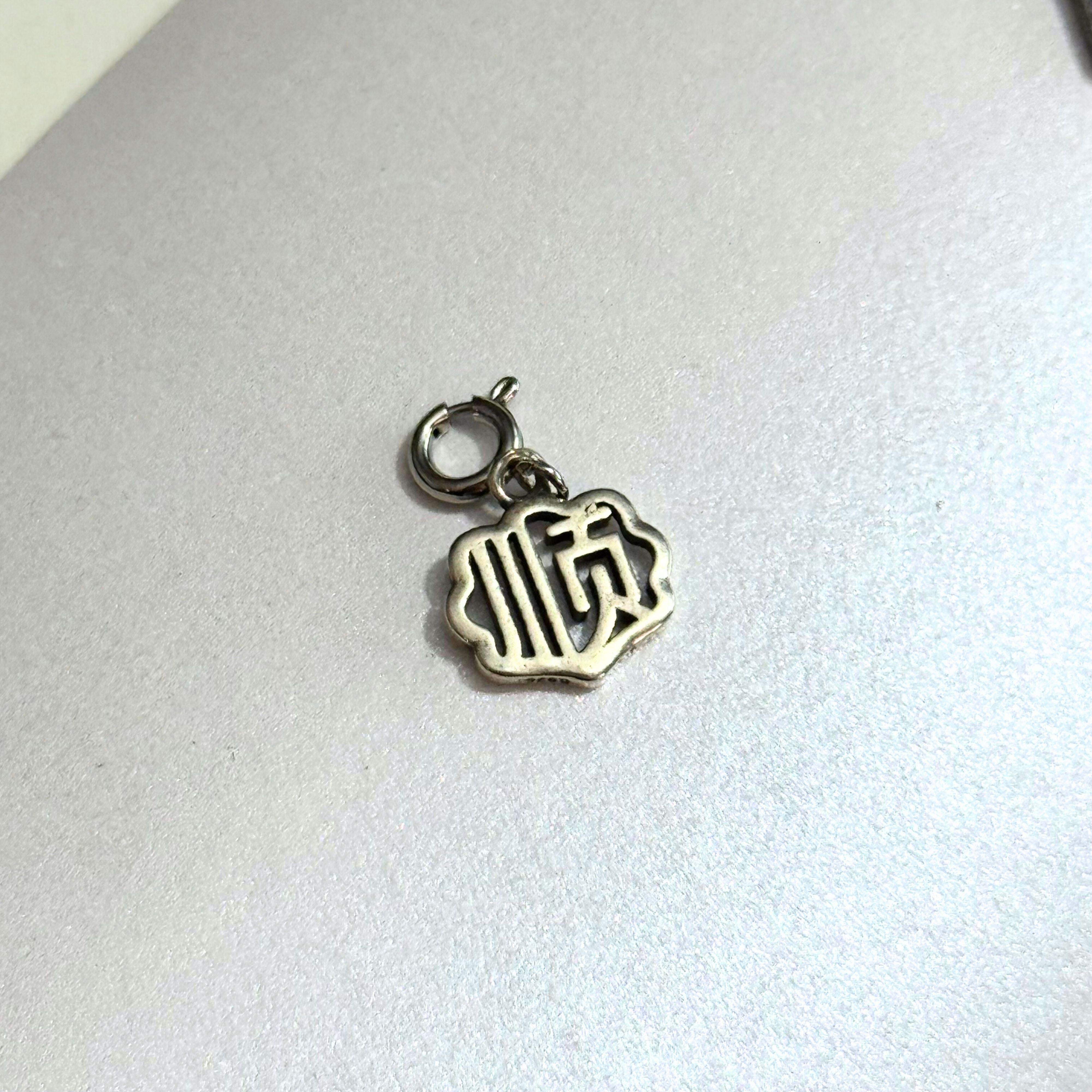 THE ANTECEDENT STORE | P - Auspicious Smooth Path Pendent In Silver