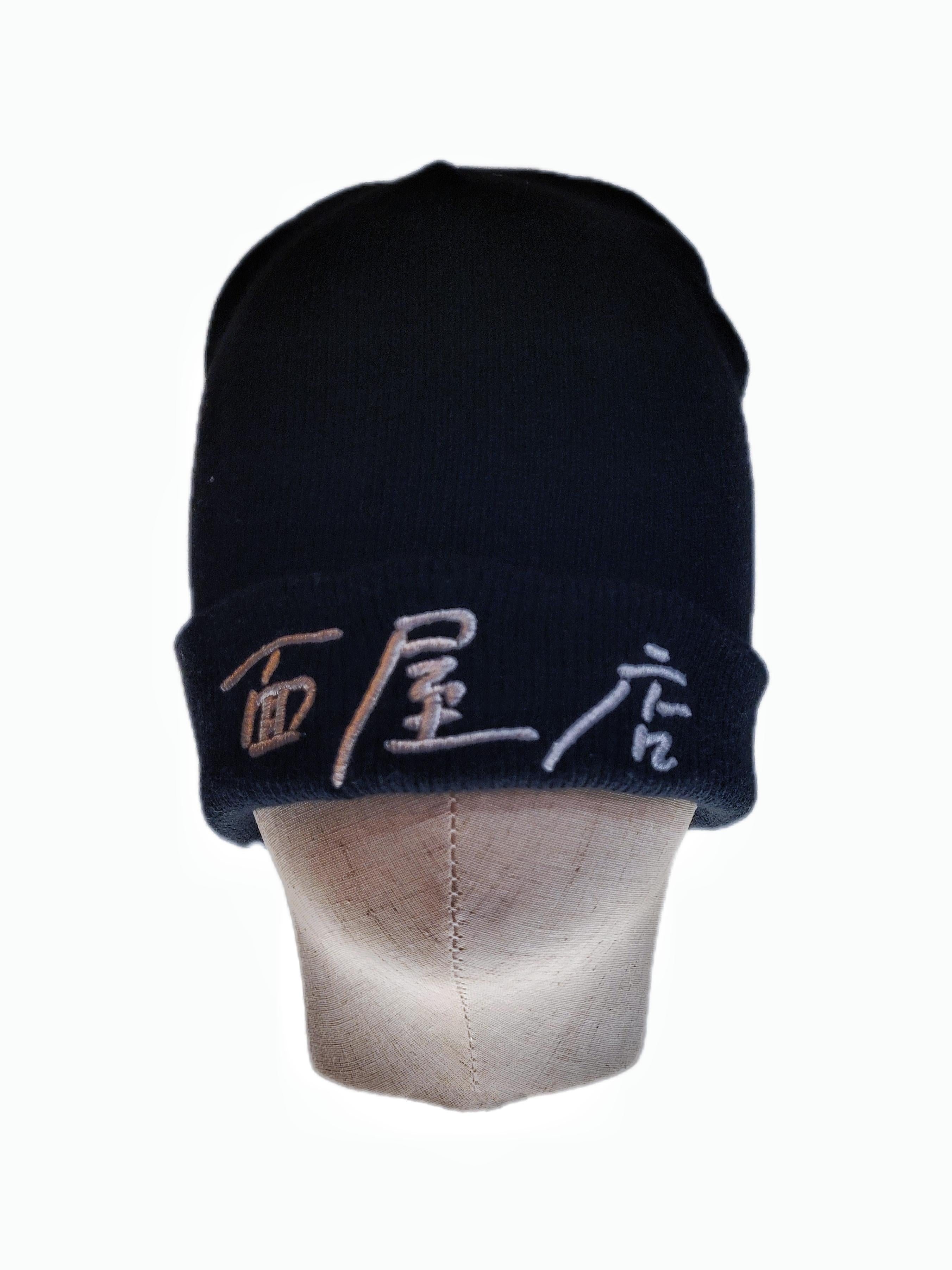 EXTRA NOODLES | 面屋店 Beanie