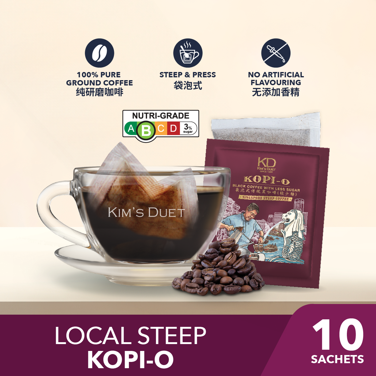 KIM'S DUET | Kopi-O (Black Coffee With Less Sugar)