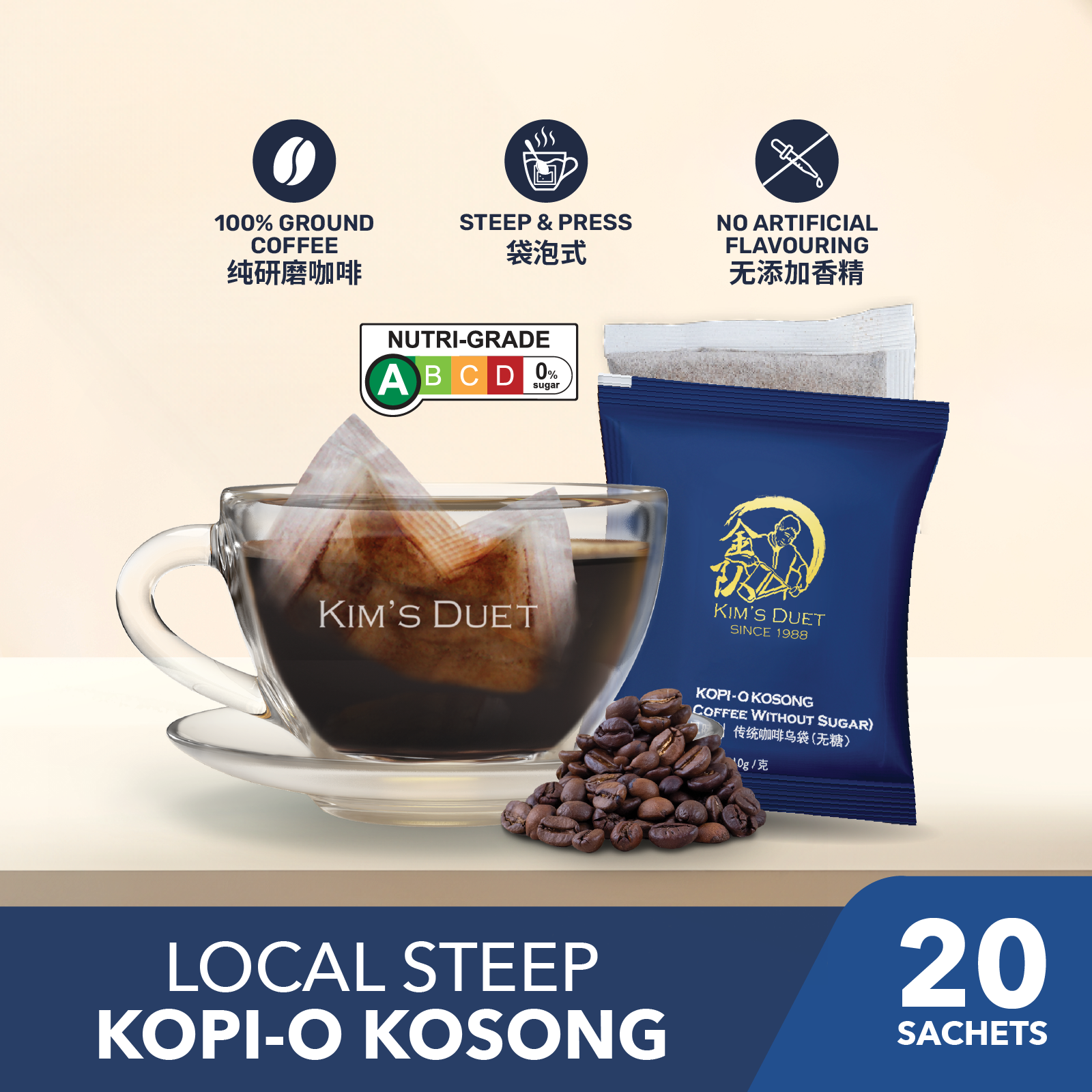 KIM'S DUET | Kopi-O Kosong (Black Coffee Without Sugar)