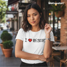 WET DESIGN | I Love SG Graphic T-Shirt