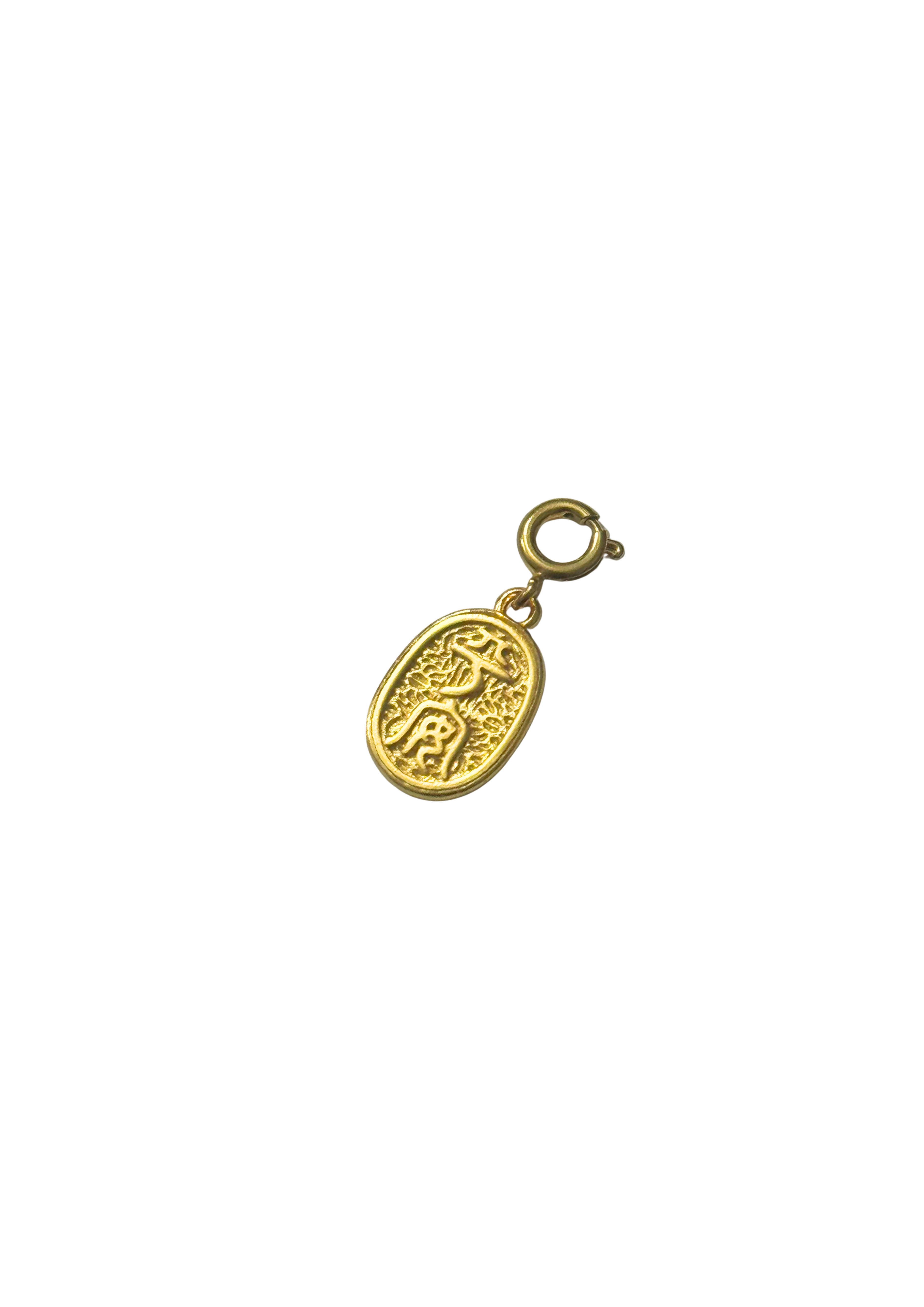 THE ANTECEDENT STORE | P - Ping An Peace and Safety Pendant - Gold