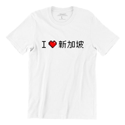 WET DESIGN | I Love SG Graphic T-Shirt